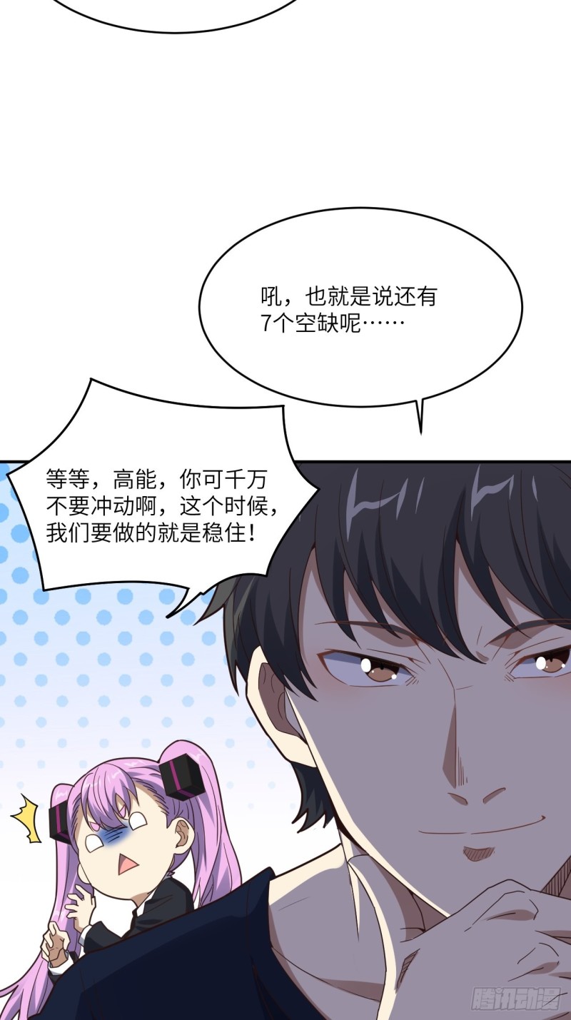 高能来袭韩漫全集-149新规则无删减无遮挡章节图片 