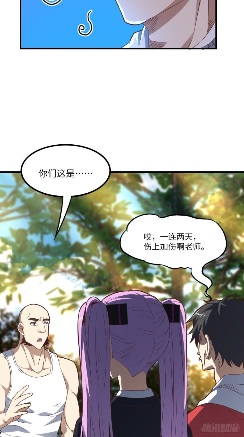 高能来袭韩漫全集-149新规则无删减无遮挡章节图片 