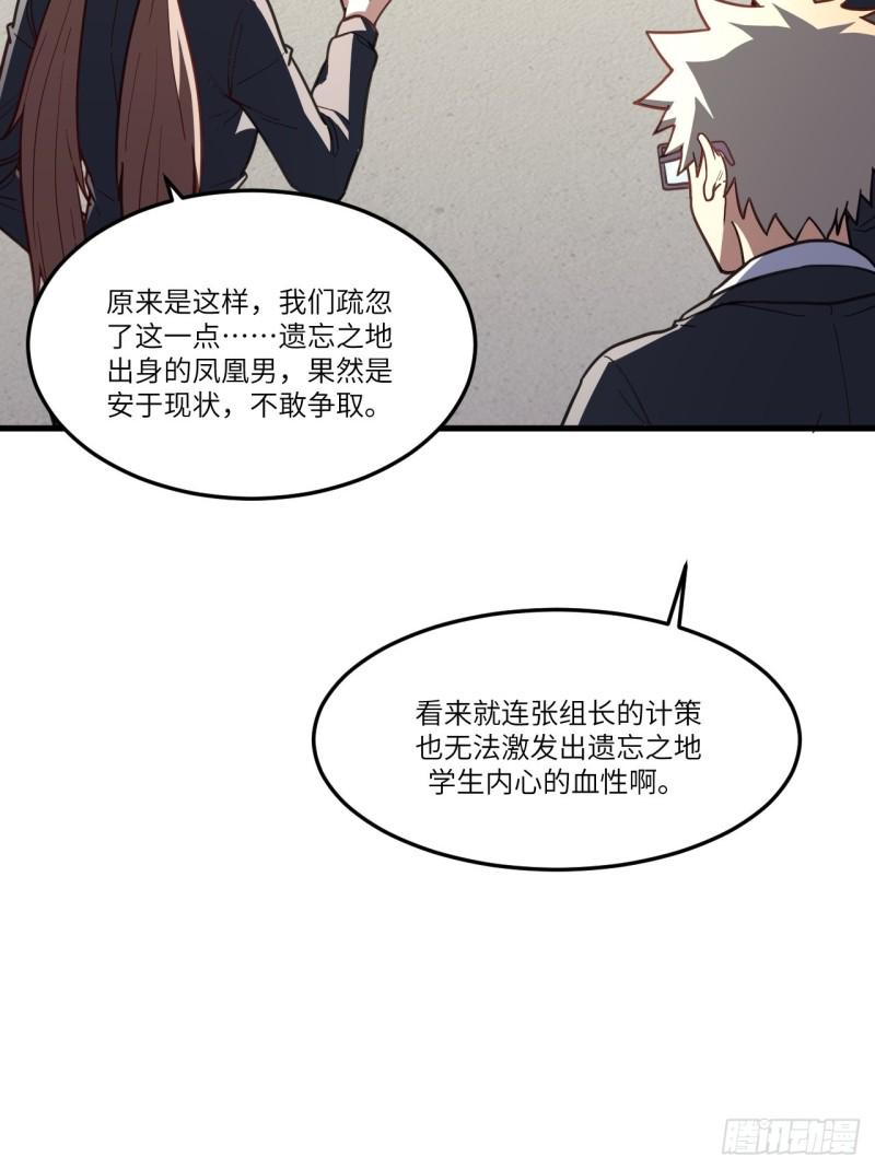 高能来袭韩漫全集-150捅自家军部！无删减无遮挡章节图片 