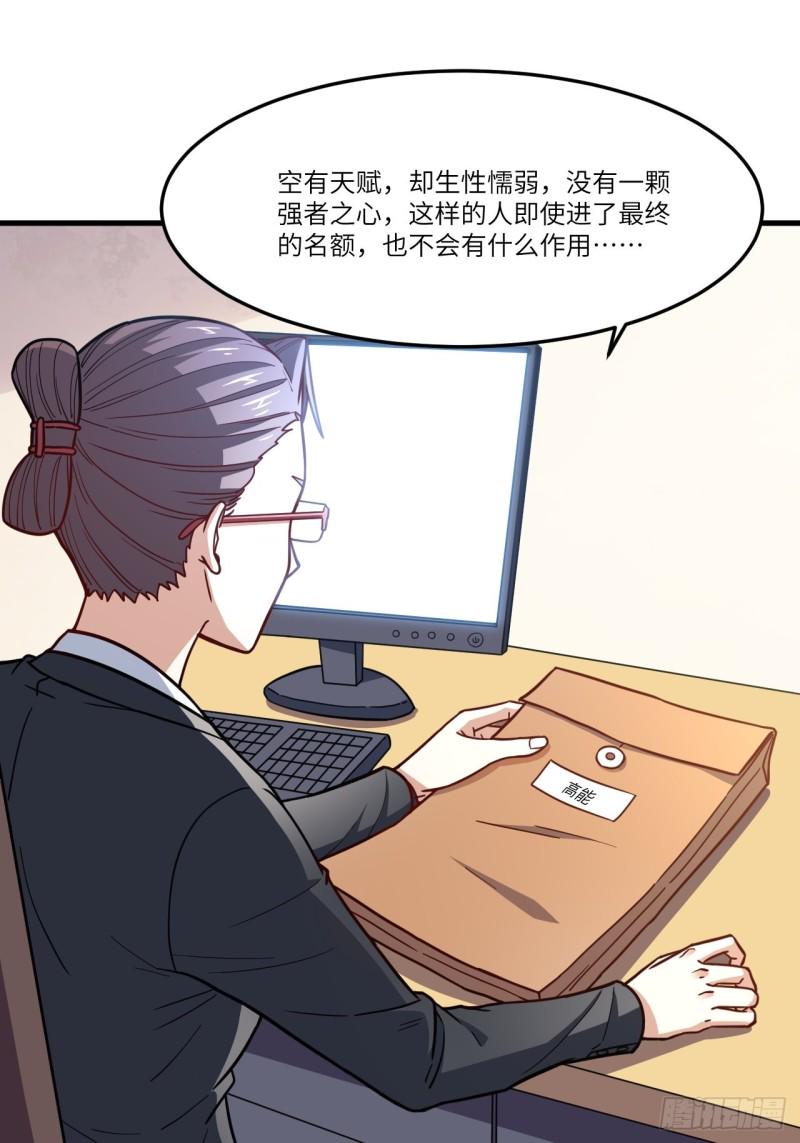 高能来袭韩漫全集-150捅自家军部！无删减无遮挡章节图片 