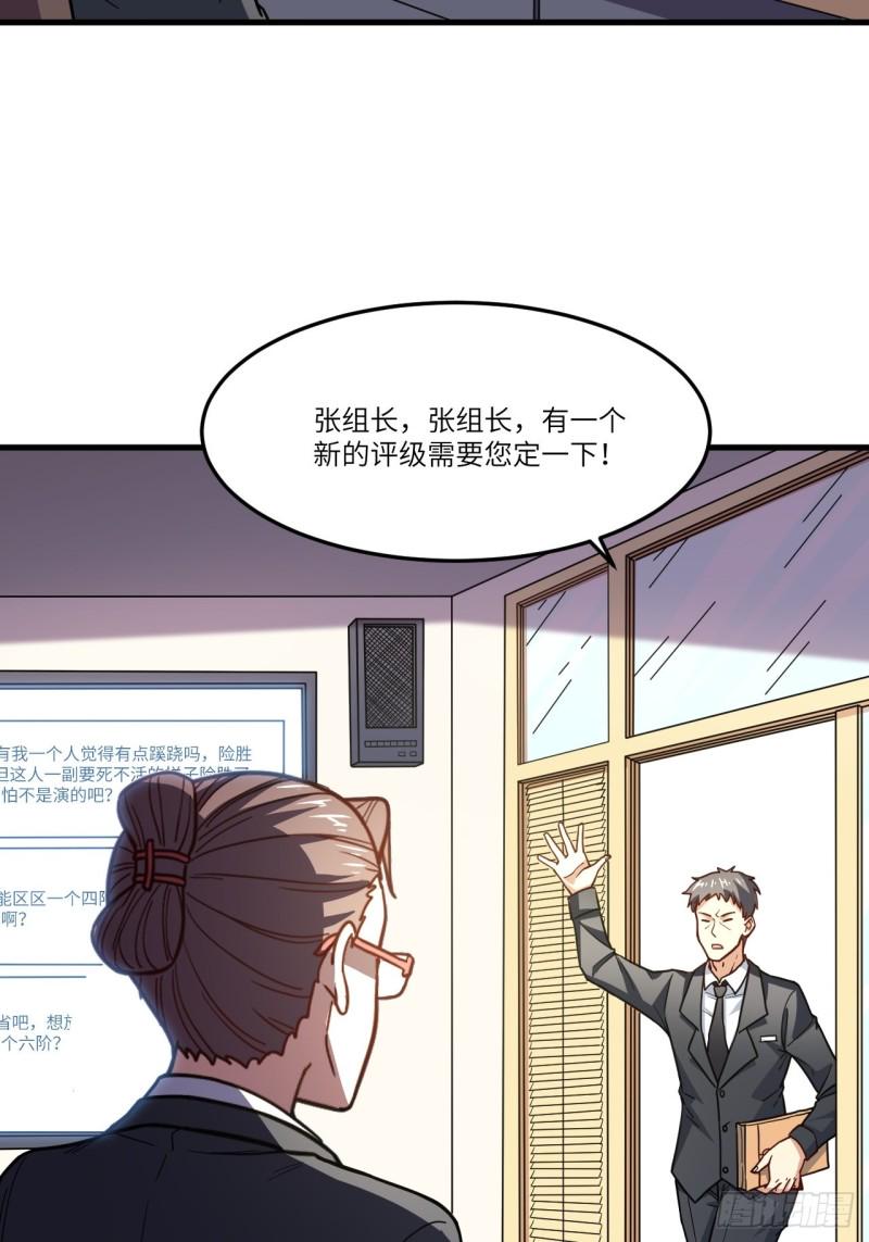 高能来袭韩漫全集-150捅自家军部！无删减无遮挡章节图片 