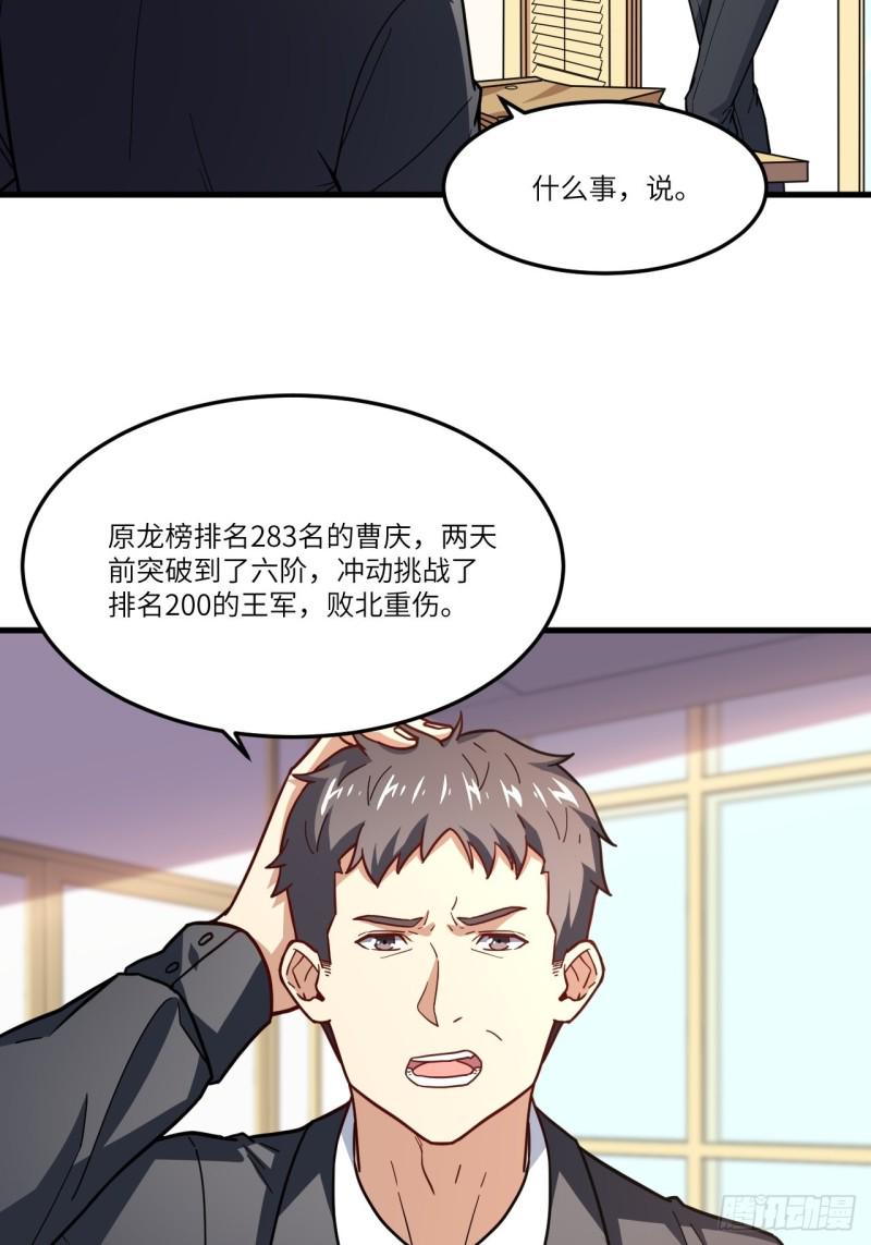 高能来袭韩漫全集-150捅自家军部！无删减无遮挡章节图片 