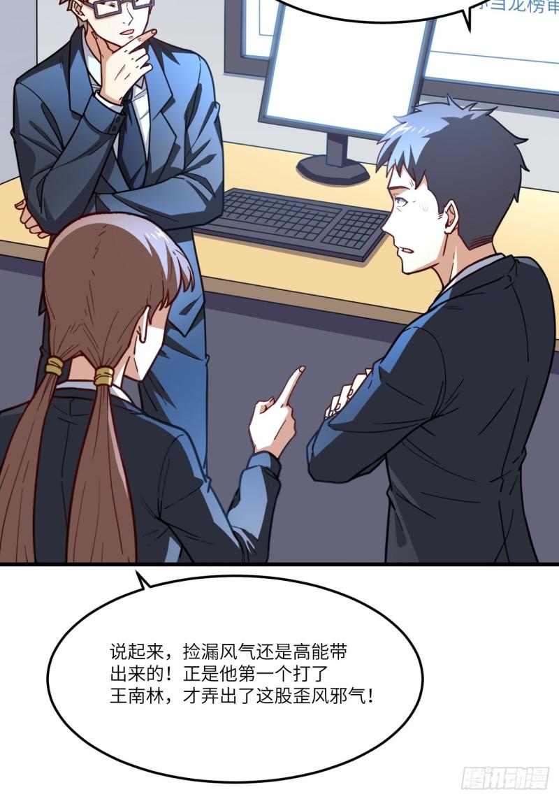 高能来袭韩漫全集-150捅自家军部！无删减无遮挡章节图片 