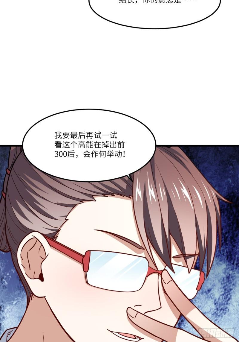 高能来袭韩漫全集-150捅自家军部！无删减无遮挡章节图片 
