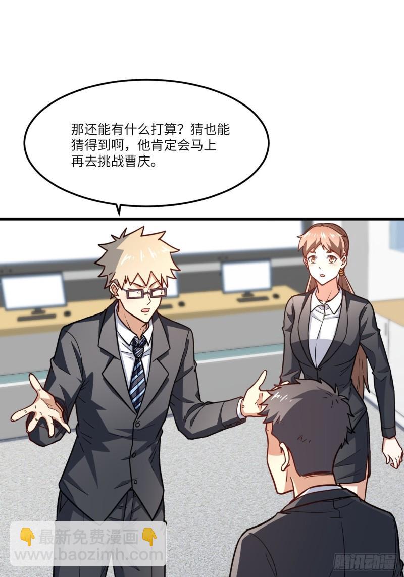 高能来袭韩漫全集-150捅自家军部！无删减无遮挡章节图片 
