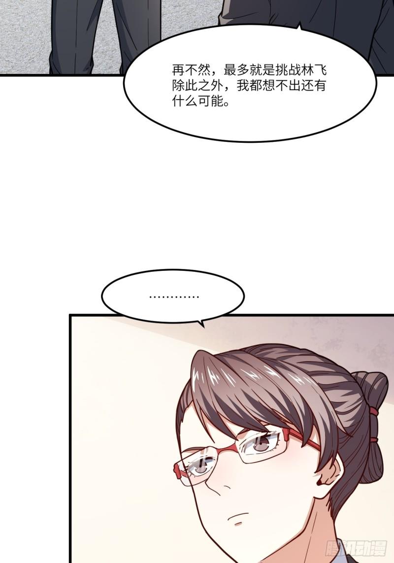 高能来袭韩漫全集-150捅自家军部！无删减无遮挡章节图片 