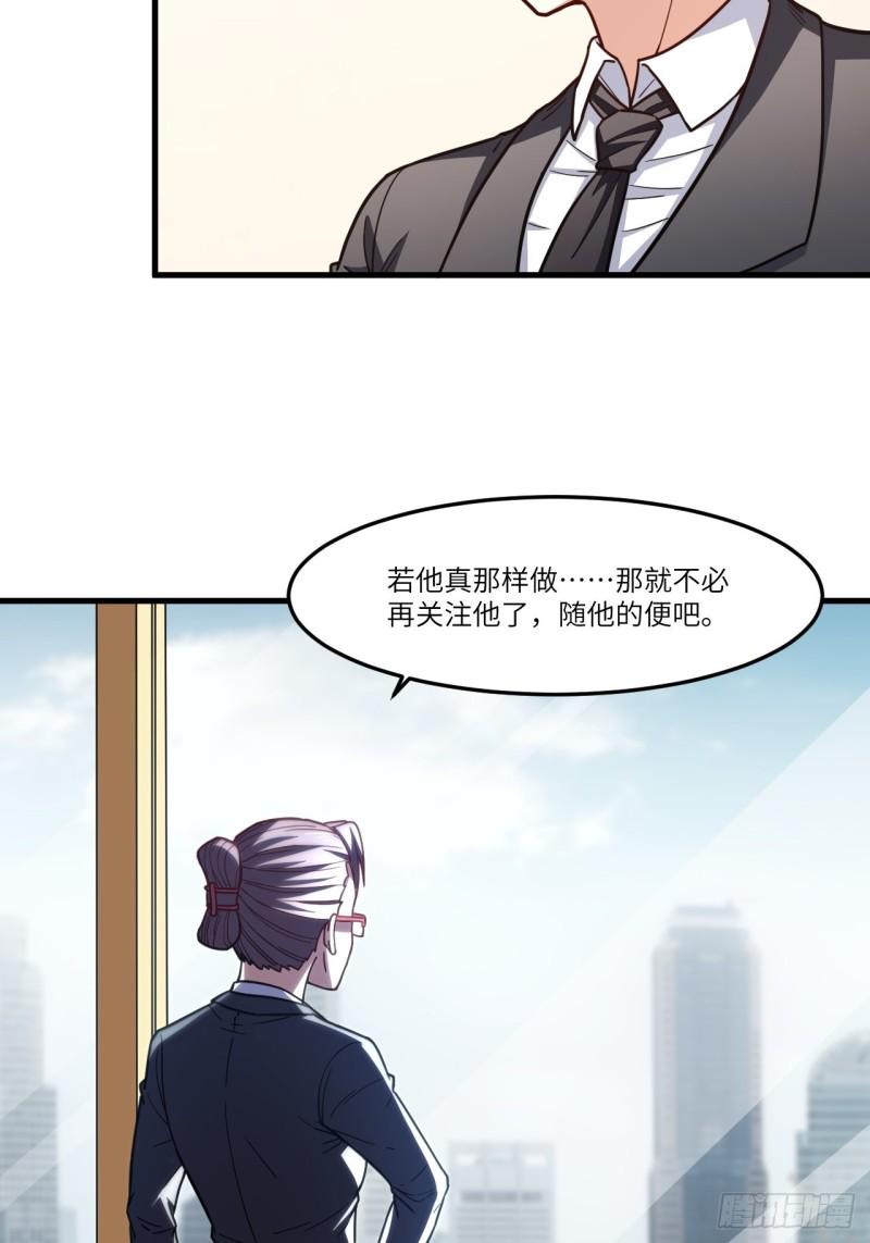 高能来袭韩漫全集-150捅自家军部！无删减无遮挡章节图片 