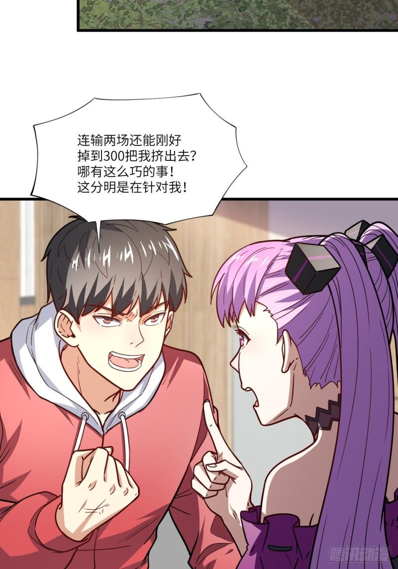 高能来袭韩漫全集-150捅自家军部！无删减无遮挡章节图片 