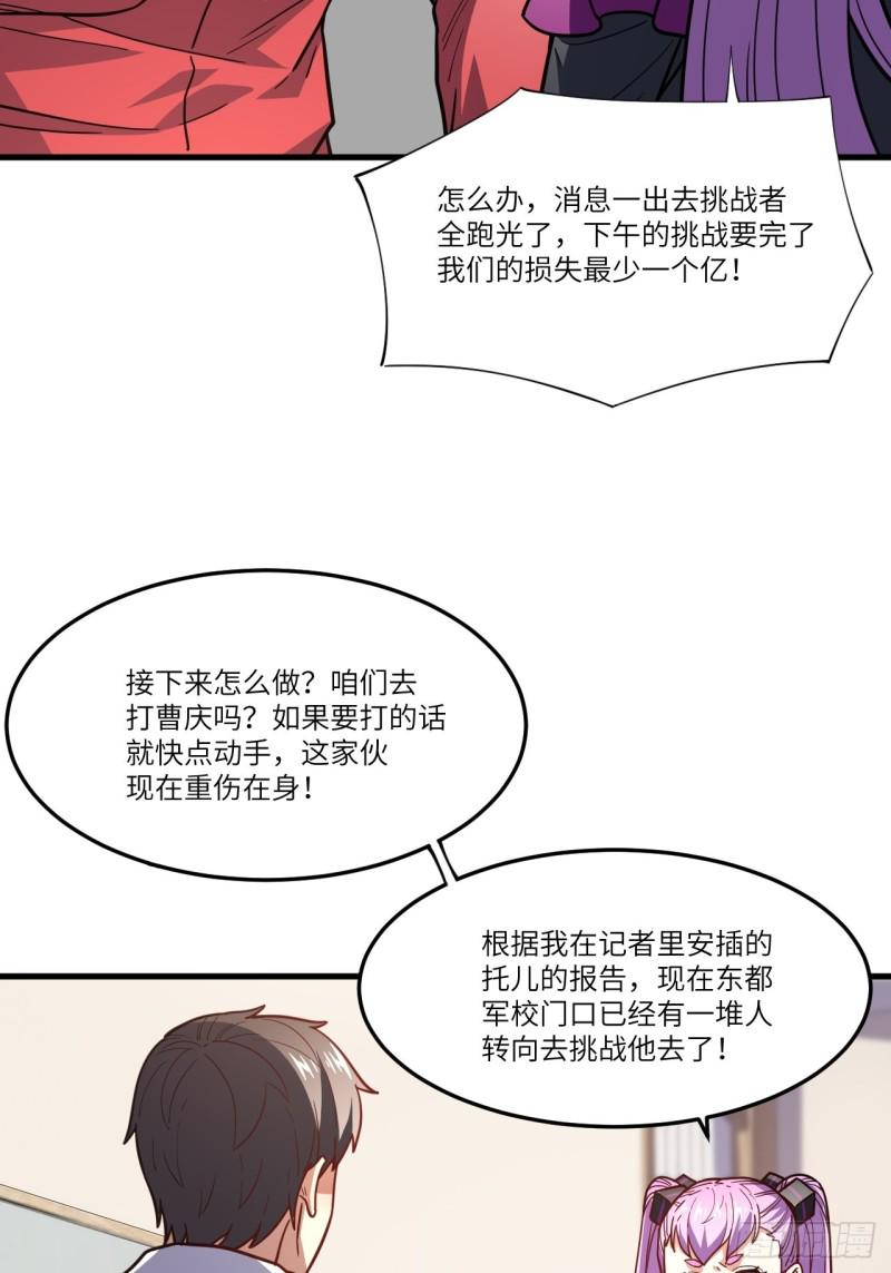 高能来袭韩漫全集-150捅自家军部！无删减无遮挡章节图片 