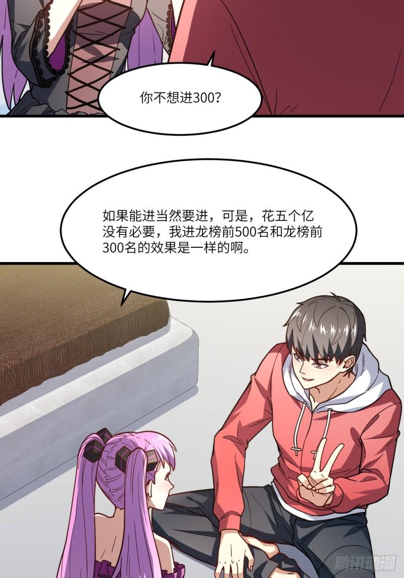 高能来袭韩漫全集-150捅自家军部！无删减无遮挡章节图片 
