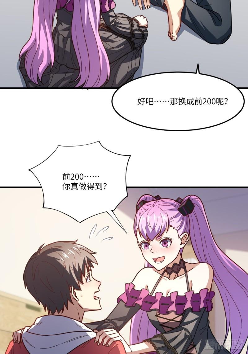 高能来袭韩漫全集-150捅自家军部！无删减无遮挡章节图片 