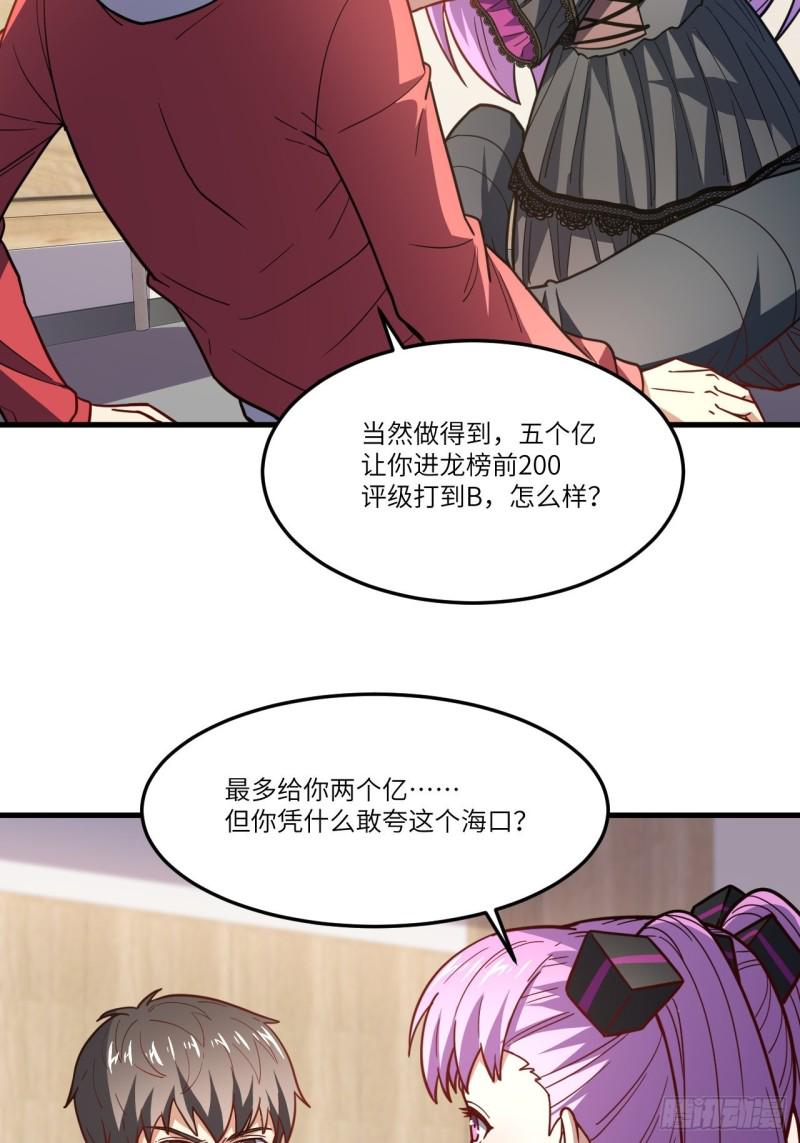 高能来袭韩漫全集-150捅自家军部！无删减无遮挡章节图片 