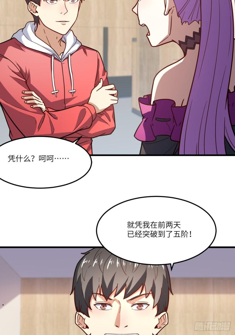高能来袭韩漫全集-150捅自家军部！无删减无遮挡章节图片 