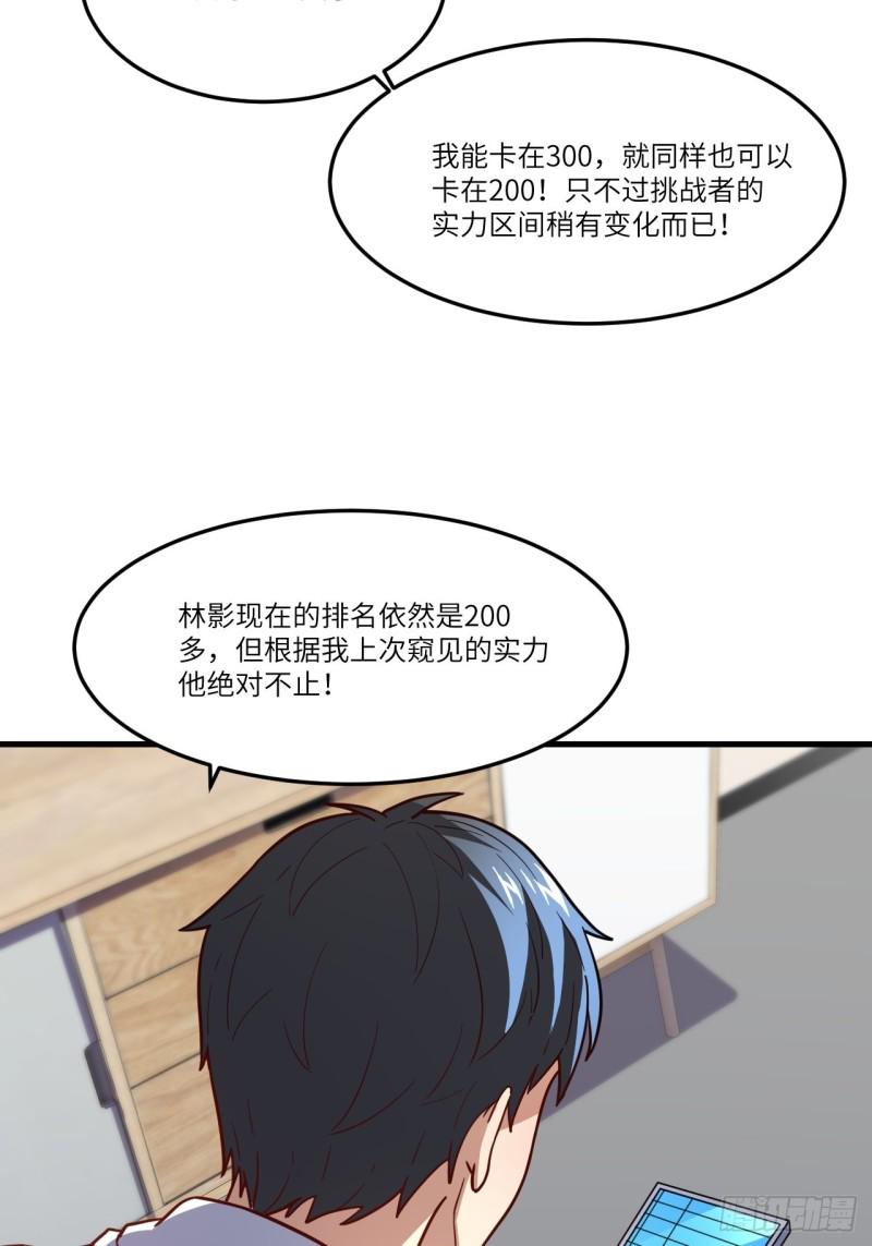 高能来袭韩漫全集-150捅自家军部！无删减无遮挡章节图片 