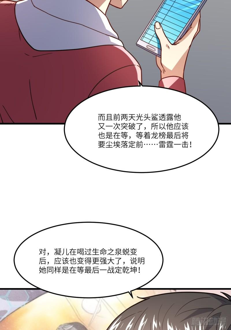 高能来袭韩漫全集-150捅自家军部！无删减无遮挡章节图片 