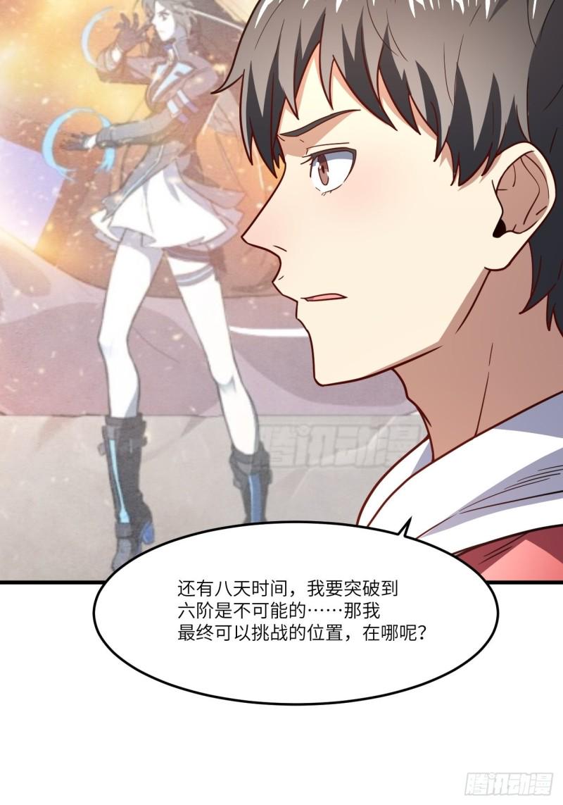 高能来袭韩漫全集-150捅自家军部！无删减无遮挡章节图片 