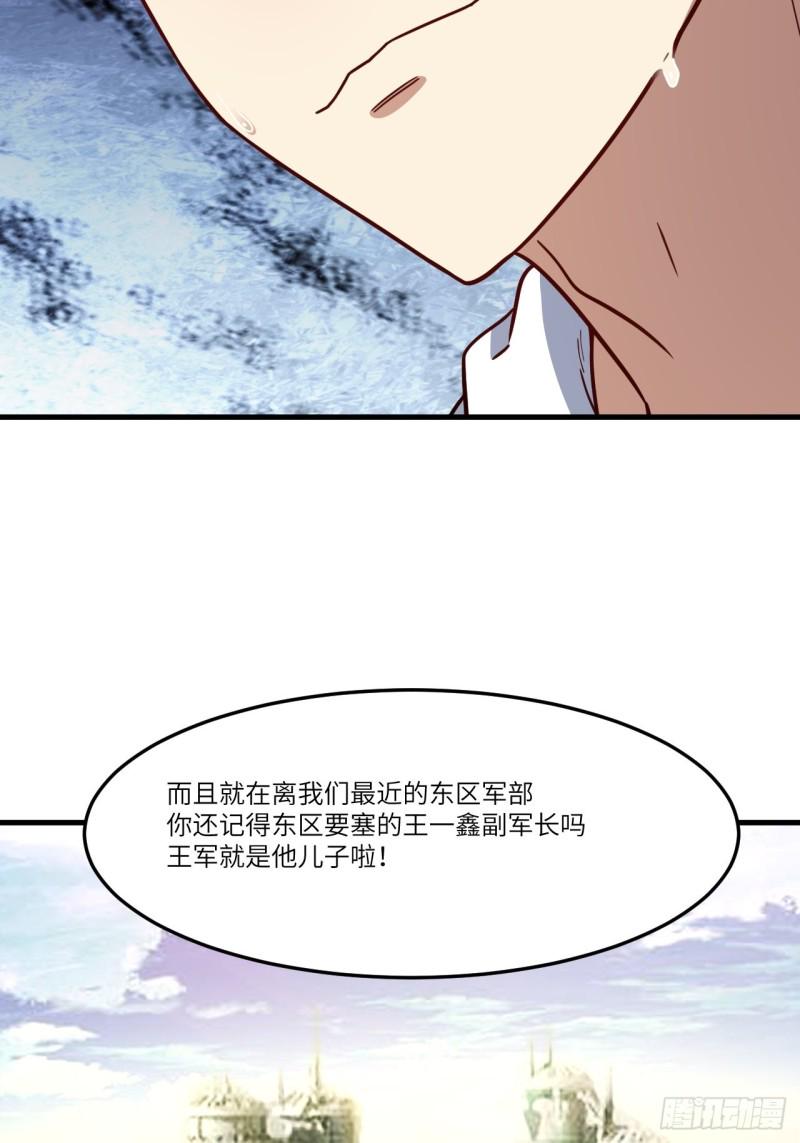 高能来袭韩漫全集-150捅自家军部！无删减无遮挡章节图片 