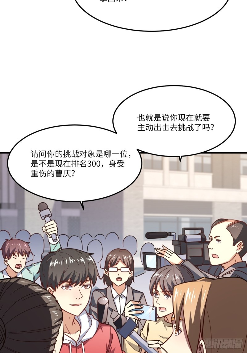高能来袭韩漫全集-150捅自家军部！无删减无遮挡章节图片 