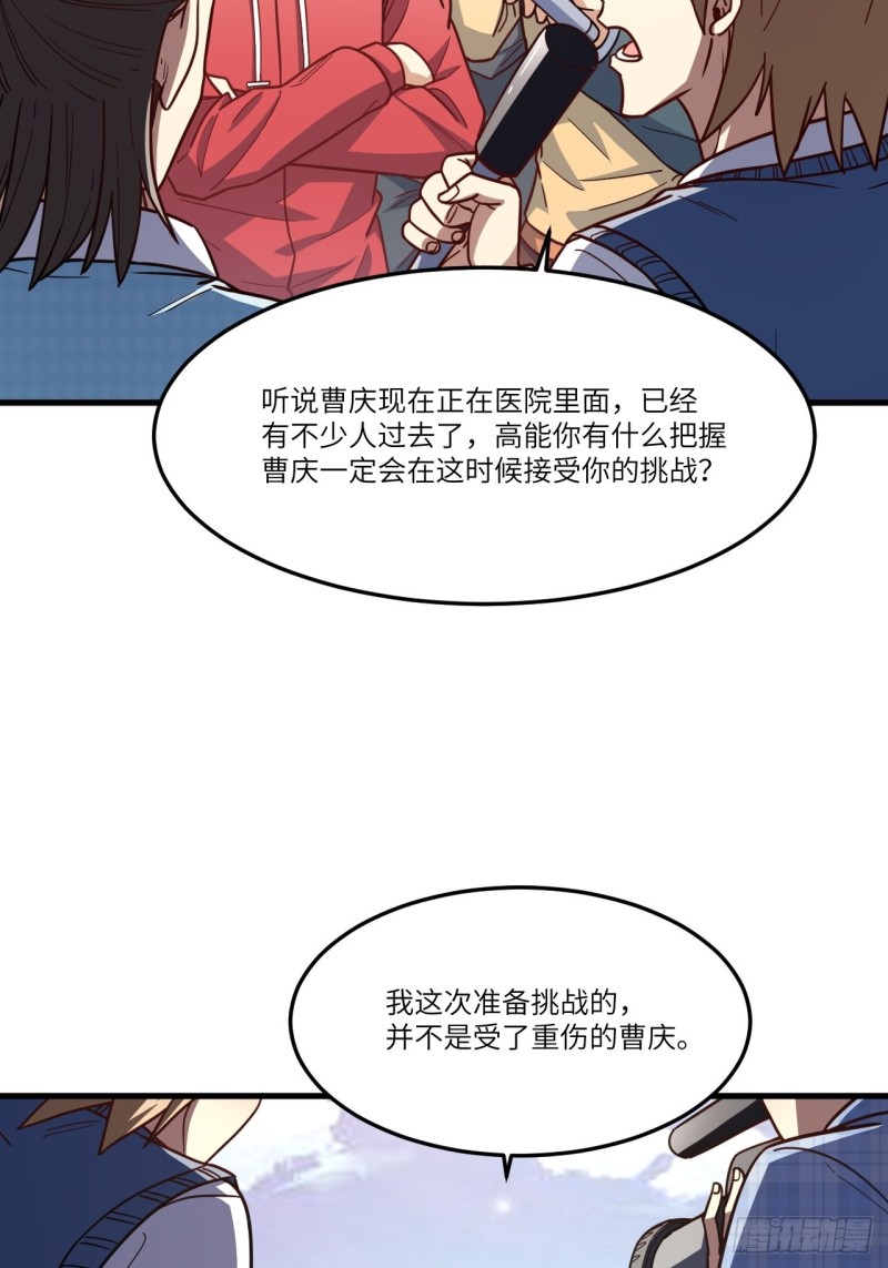 高能来袭韩漫全集-150捅自家军部！无删减无遮挡章节图片 