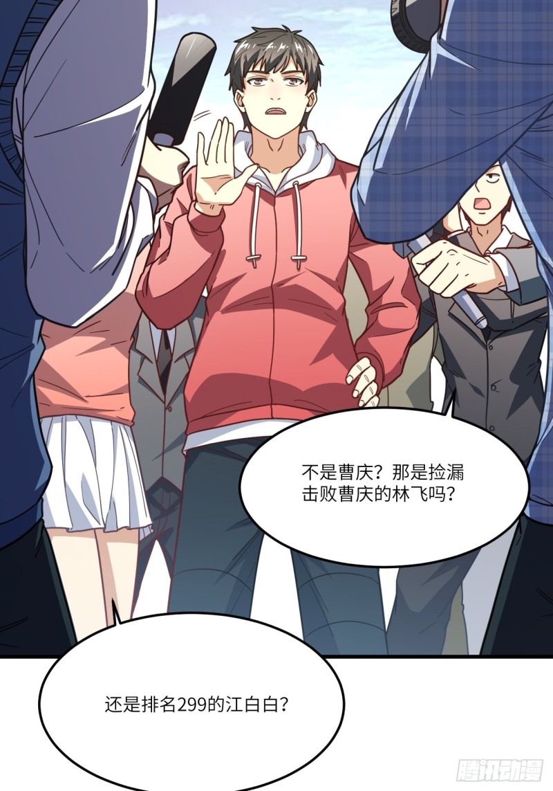 高能来袭韩漫全集-150捅自家军部！无删减无遮挡章节图片 