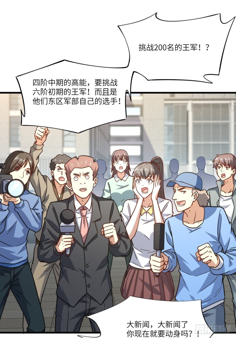 高能来袭韩漫全集-150捅自家军部！无删减无遮挡章节图片 