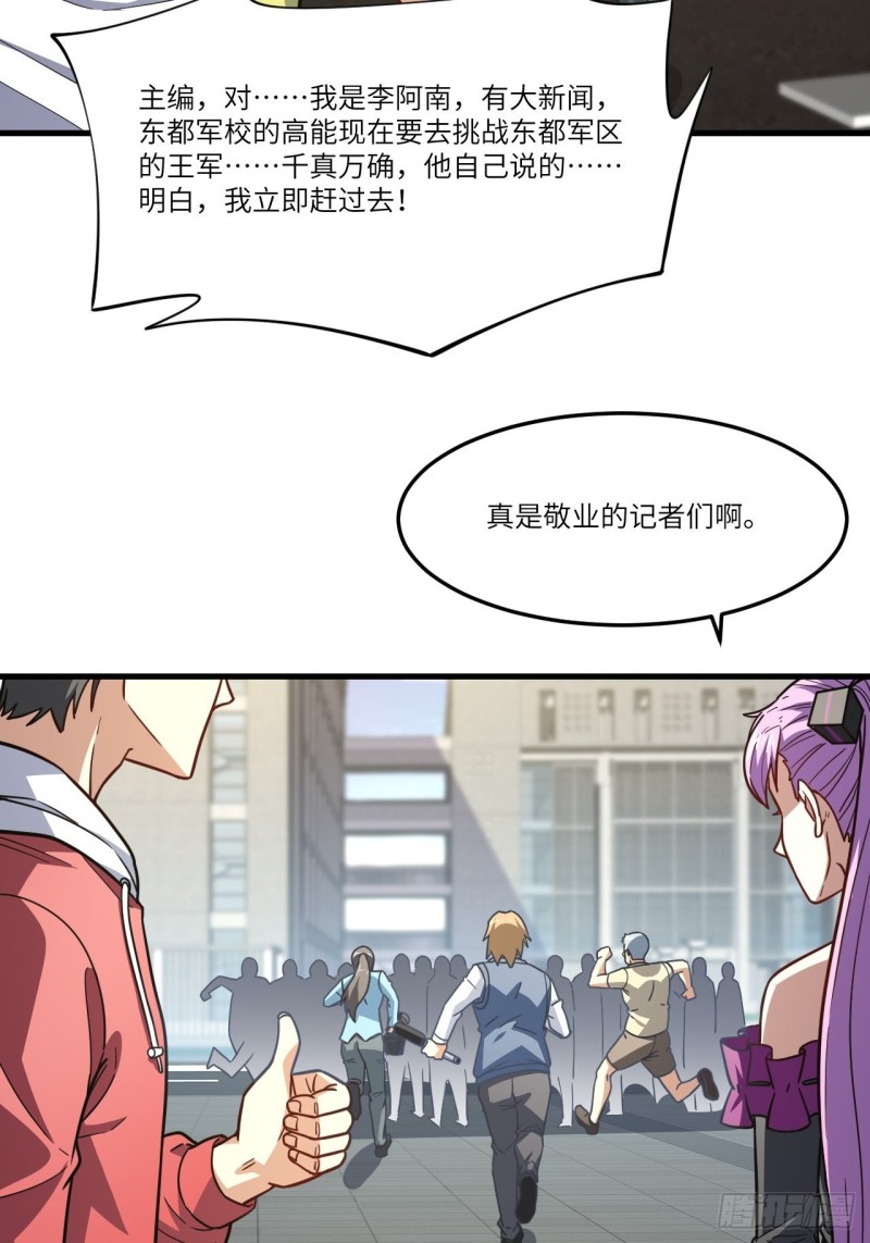 高能来袭韩漫全集-150捅自家军部！无删减无遮挡章节图片 