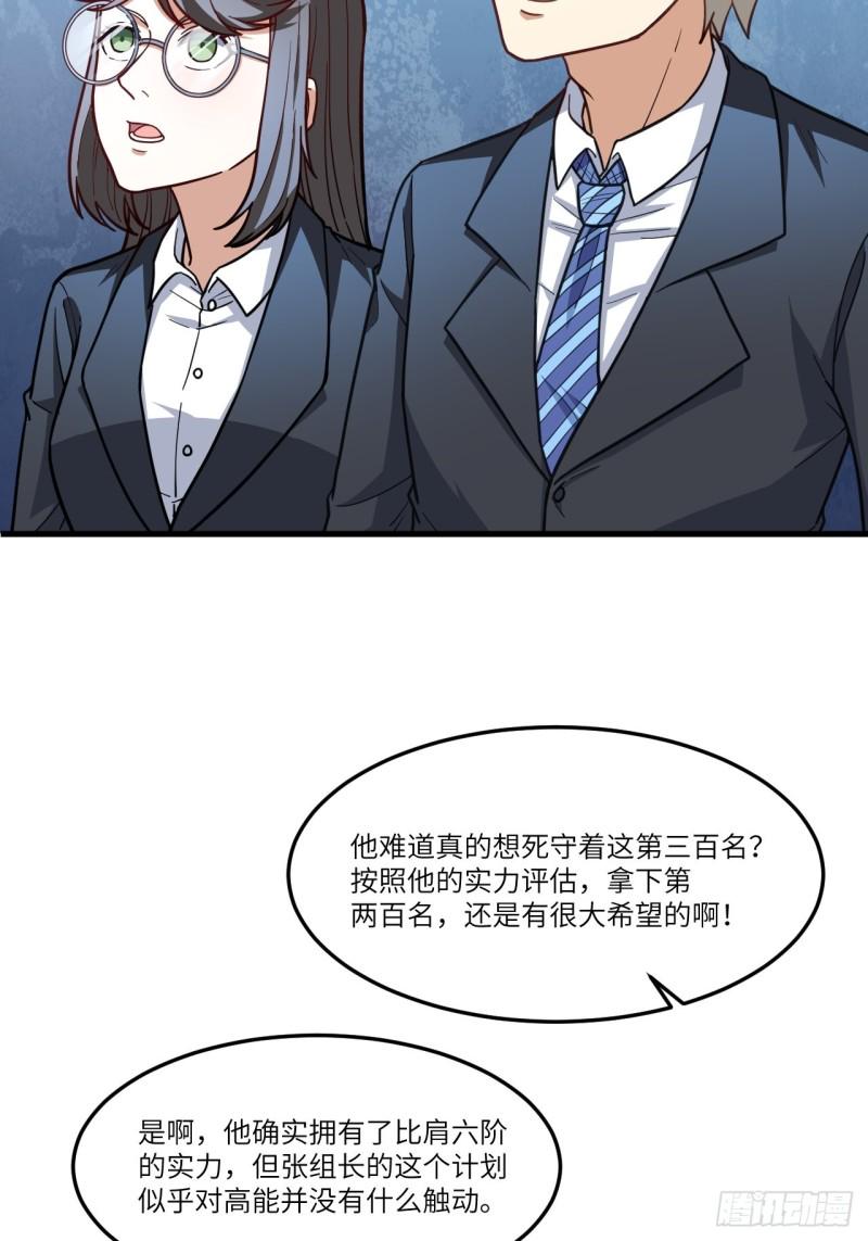 高能来袭韩漫全集-150捅自家军部！无删减无遮挡章节图片 