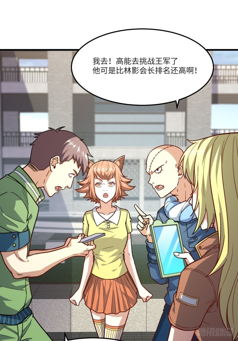 高能来袭韩漫全集-150捅自家军部！无删减无遮挡章节图片 