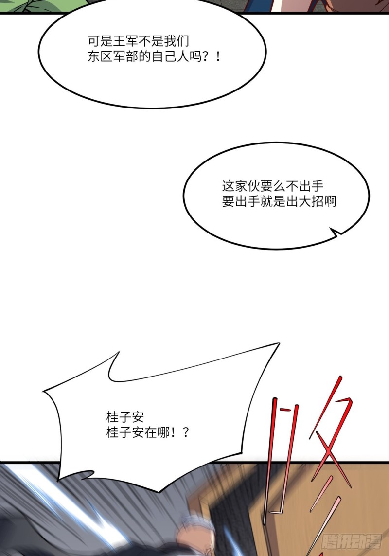 高能来袭韩漫全集-150捅自家军部！无删减无遮挡章节图片 