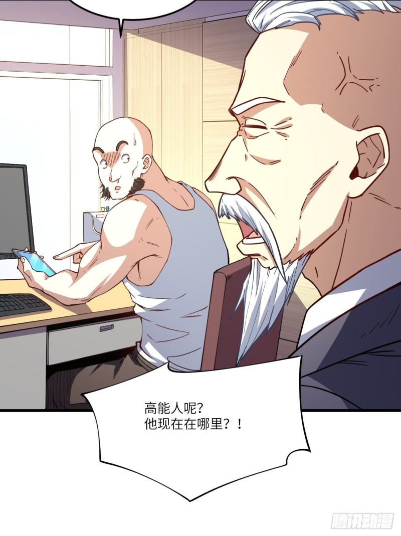 高能来袭韩漫全集-150捅自家军部！无删减无遮挡章节图片 