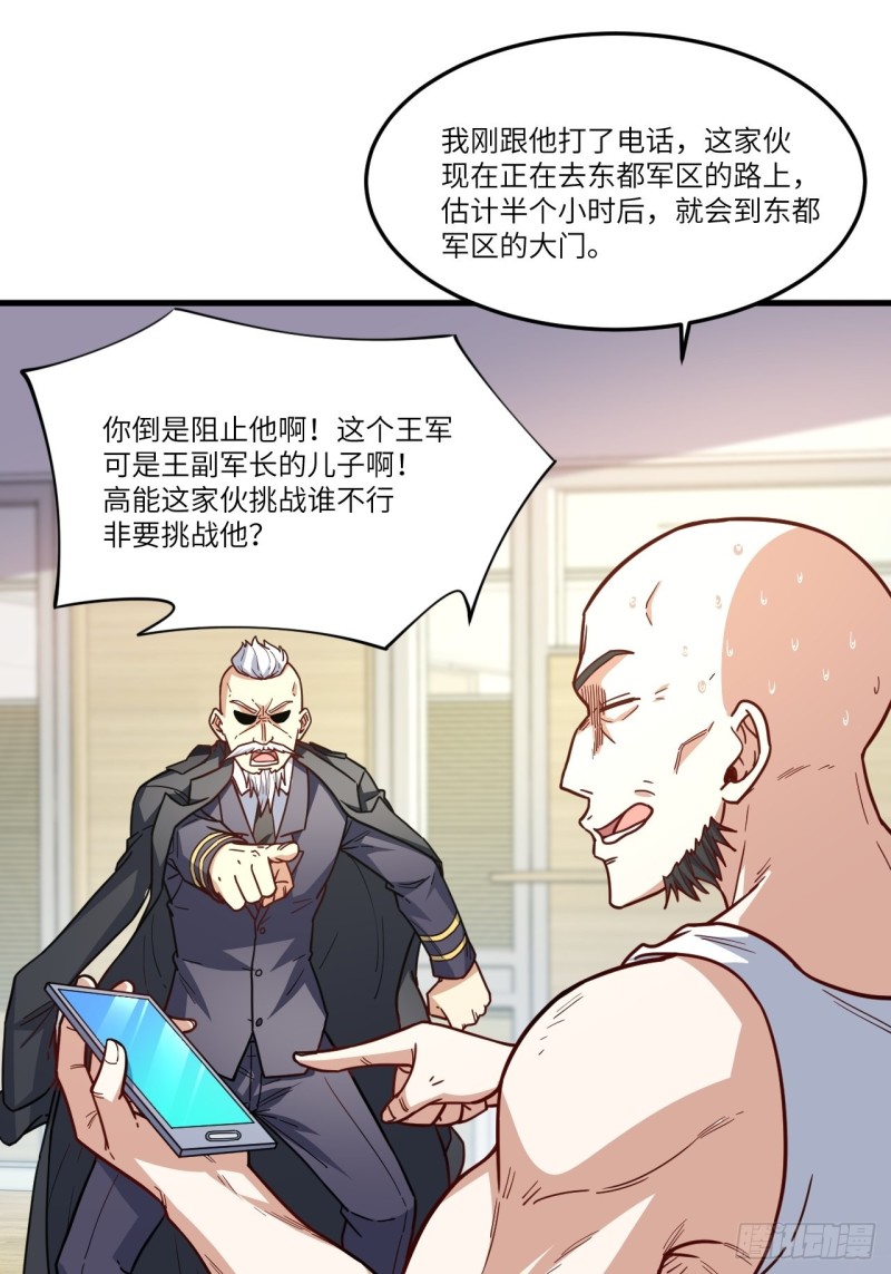 高能来袭韩漫全集-150捅自家军部！无删减无遮挡章节图片 