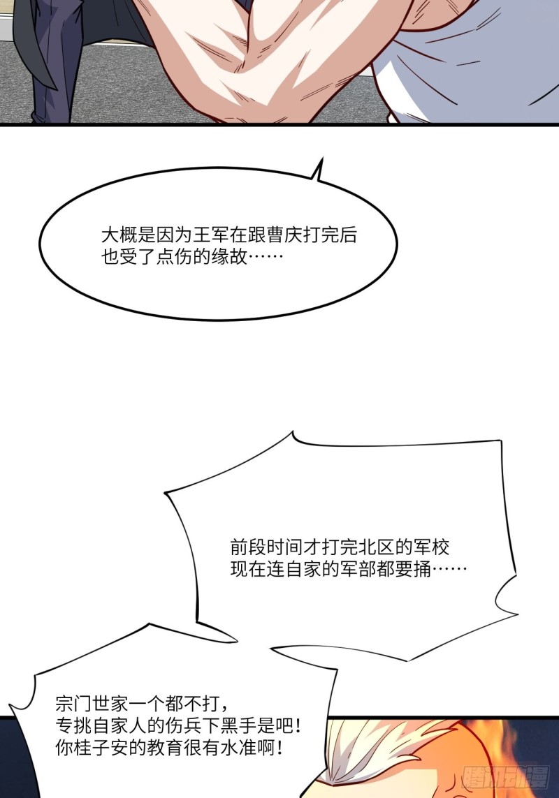 高能来袭韩漫全集-150捅自家军部！无删减无遮挡章节图片 
