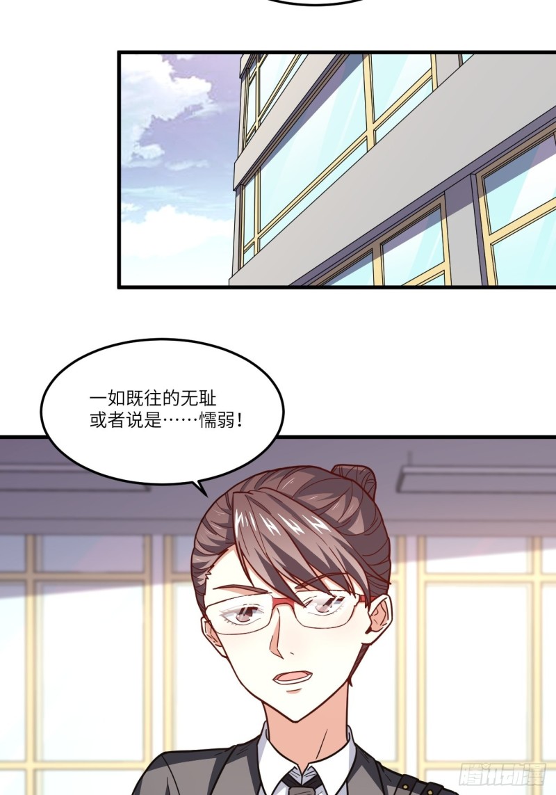 高能来袭韩漫全集-150捅自家军部！无删减无遮挡章节图片 