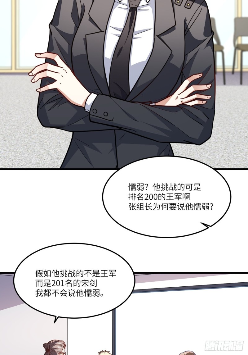 高能来袭韩漫全集-150捅自家军部！无删减无遮挡章节图片 