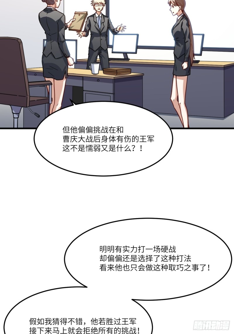 高能来袭韩漫全集-150捅自家军部！无删减无遮挡章节图片 