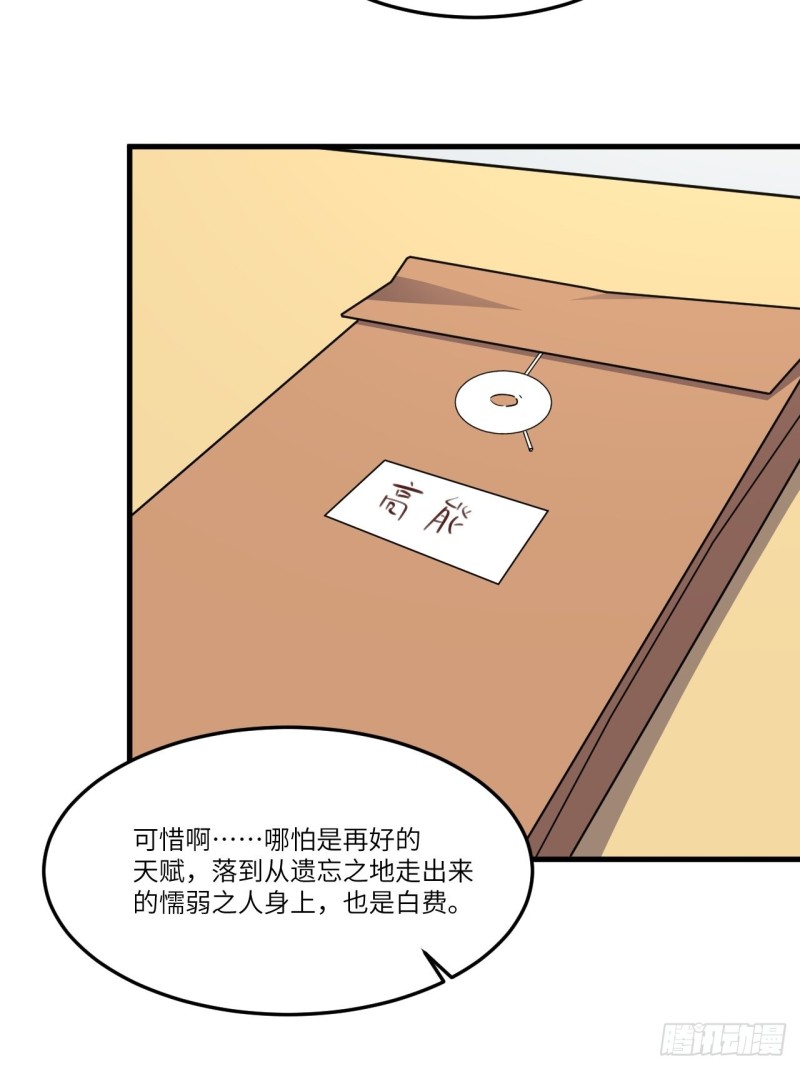 高能来袭韩漫全集-150捅自家军部！无删减无遮挡章节图片 