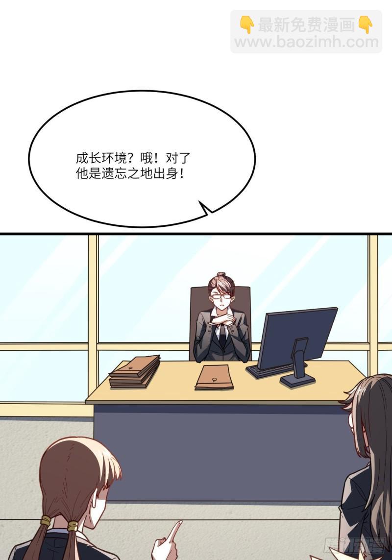 高能来袭韩漫全集-150捅自家军部！无删减无遮挡章节图片 