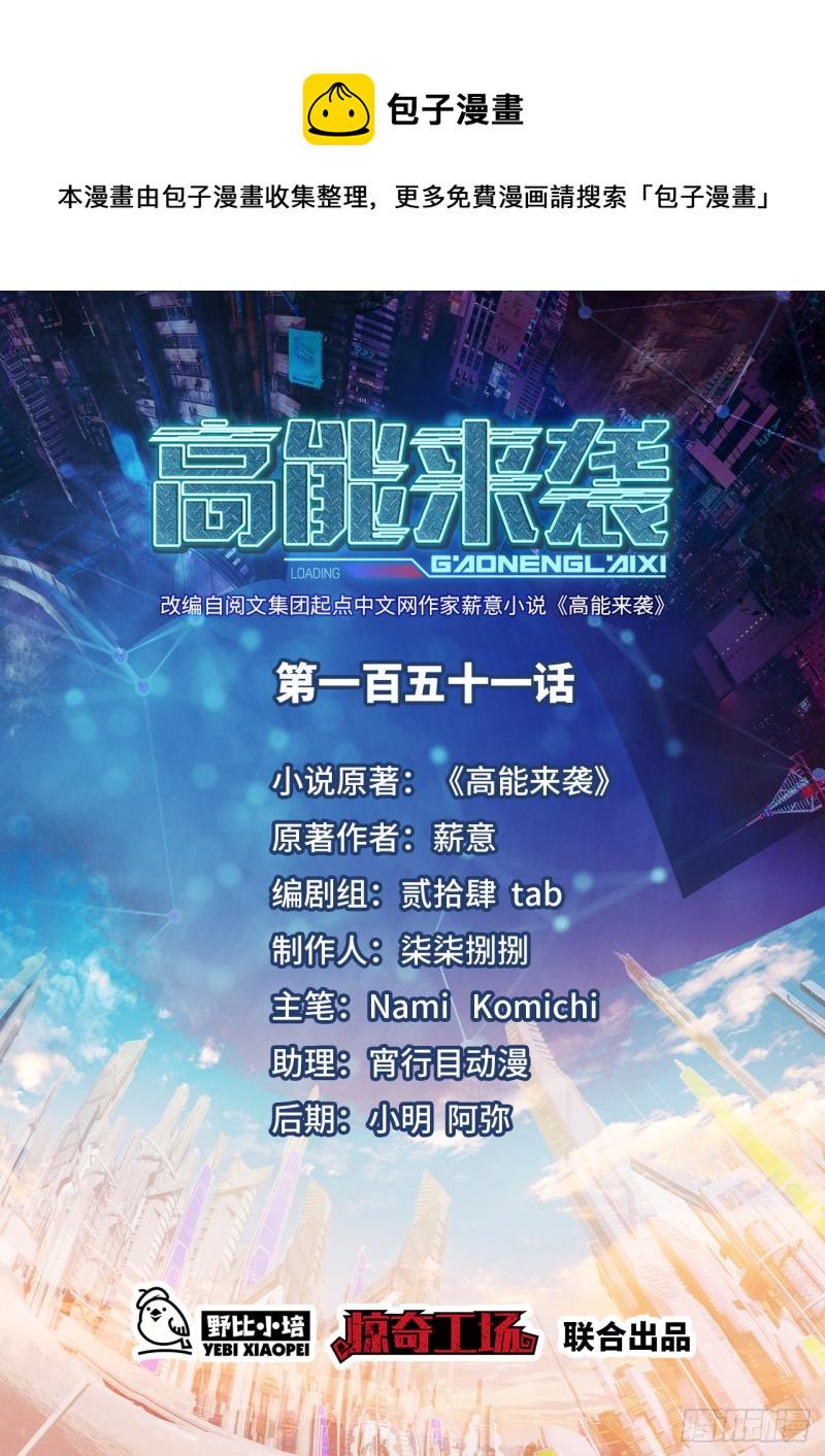 高能来袭韩漫全集-151你好毒！无删减无遮挡章节图片 