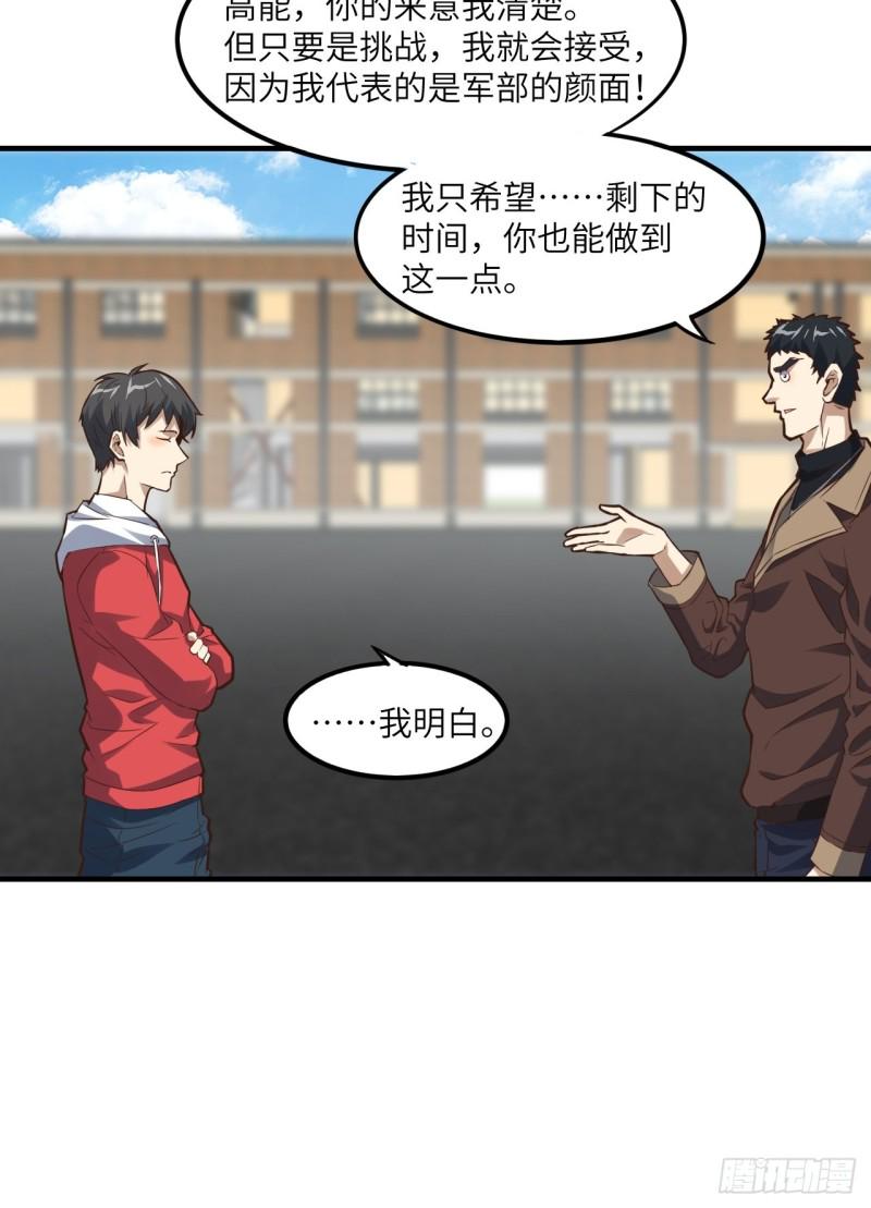 高能来袭韩漫全集-151你好毒！无删减无遮挡章节图片 