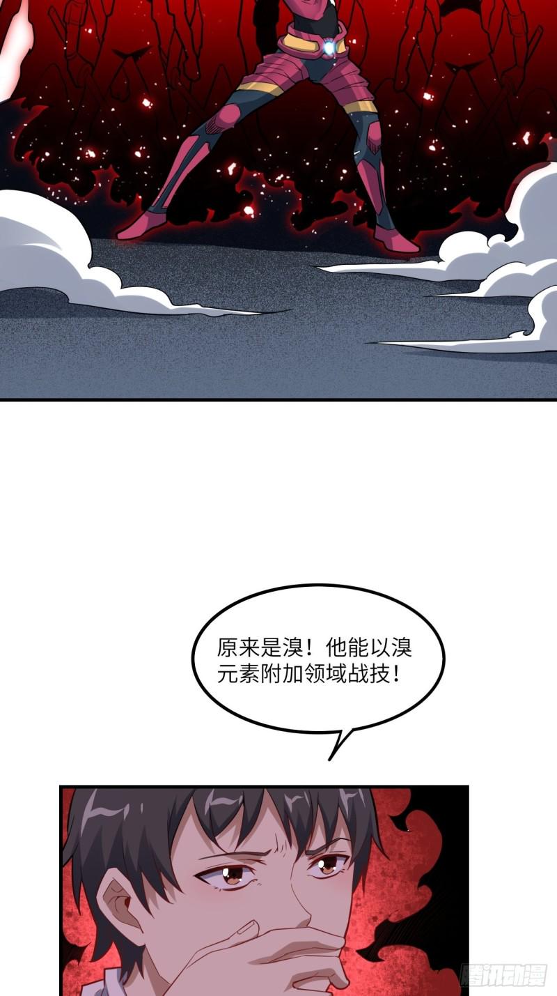 高能来袭韩漫全集-151你好毒！无删减无遮挡章节图片 