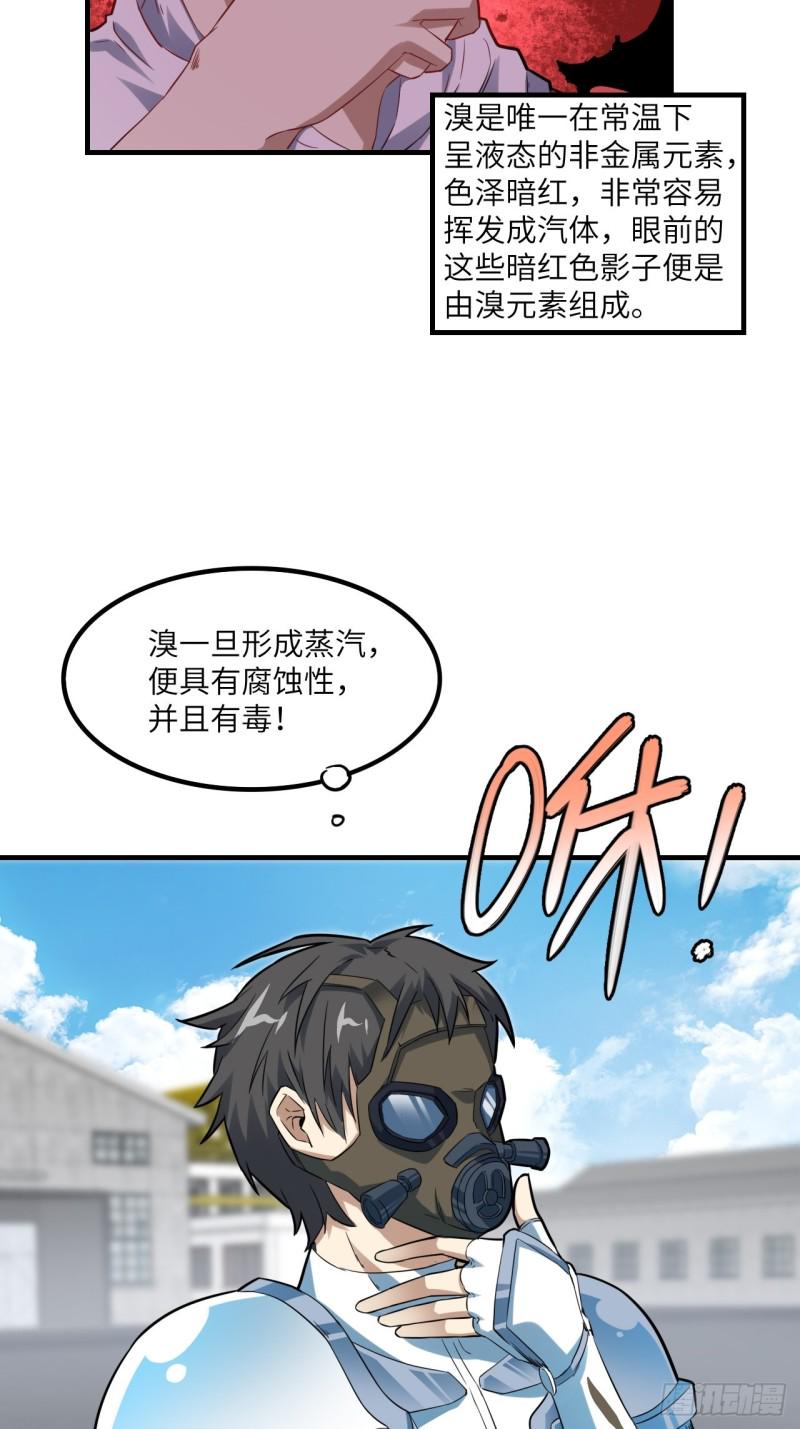 高能来袭韩漫全集-151你好毒！无删减无遮挡章节图片 