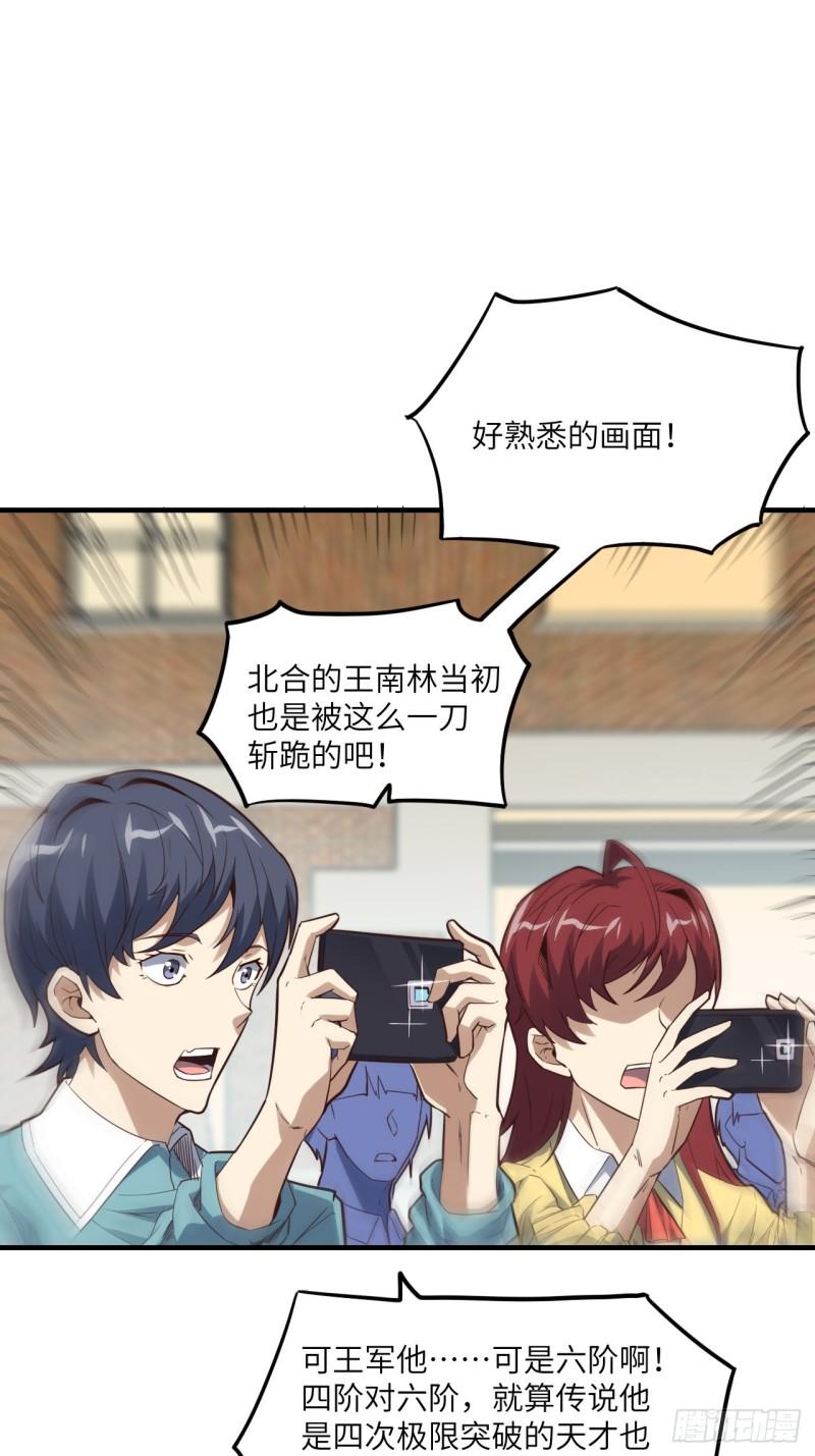 高能来袭韩漫全集-151你好毒！无删减无遮挡章节图片 