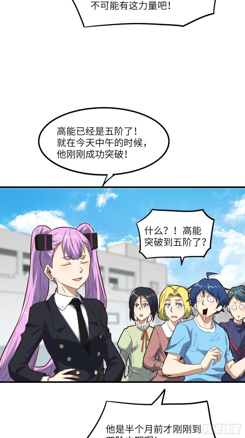高能来袭韩漫全集-151你好毒！无删减无遮挡章节图片 