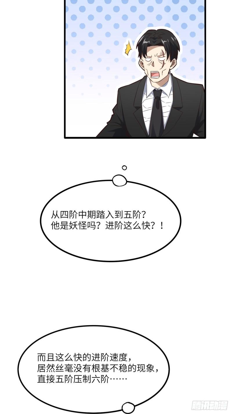 高能来袭韩漫全集-151你好毒！无删减无遮挡章节图片 