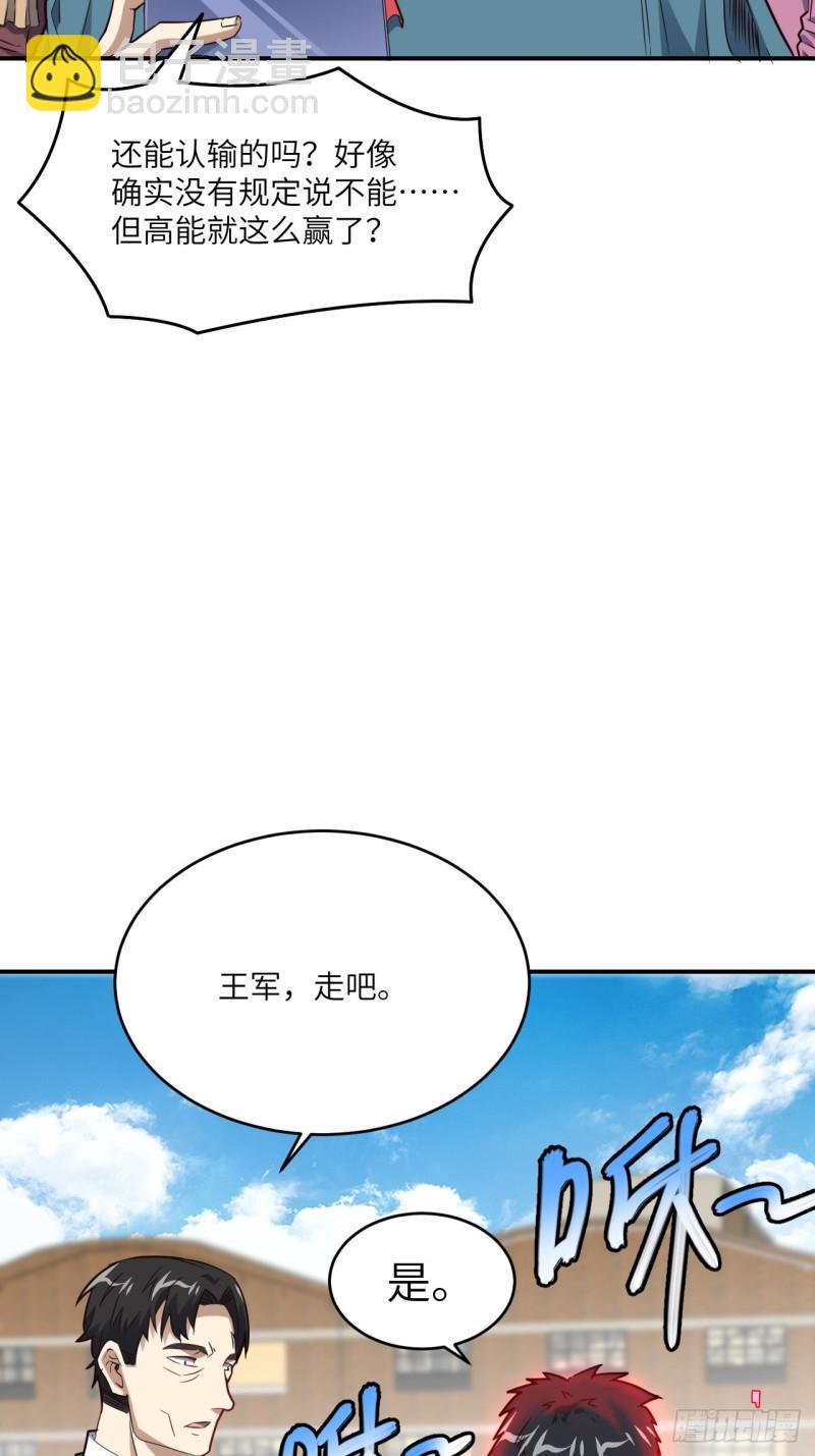 高能来袭韩漫全集-151你好毒！无删减无遮挡章节图片 