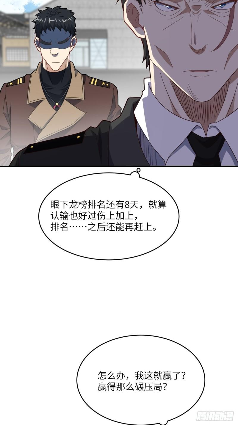 高能来袭韩漫全集-151你好毒！无删减无遮挡章节图片 
