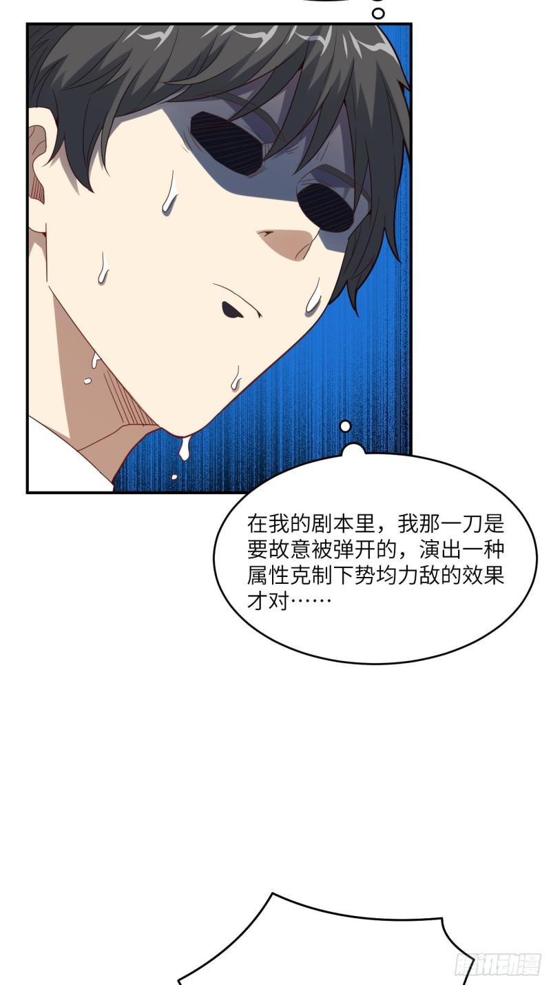 高能来袭韩漫全集-151你好毒！无删减无遮挡章节图片 