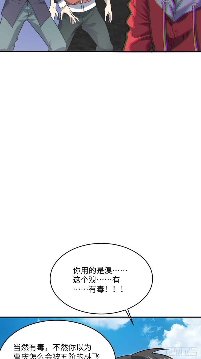 高能来袭韩漫全集-151你好毒！无删减无遮挡章节图片 