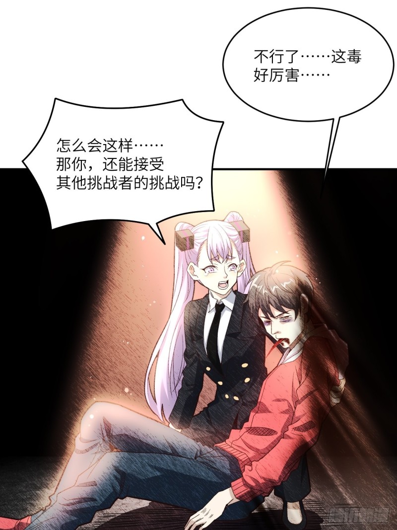高能来袭韩漫全集-151你好毒！无删减无遮挡章节图片 