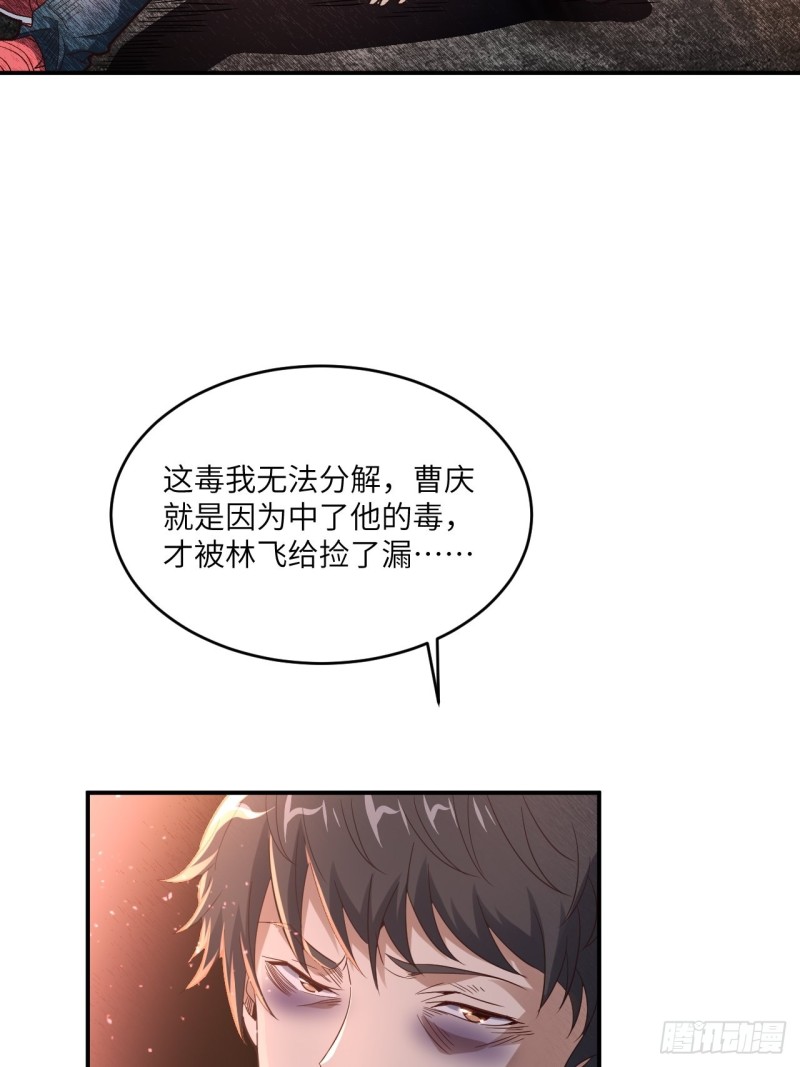 高能来袭韩漫全集-151你好毒！无删减无遮挡章节图片 